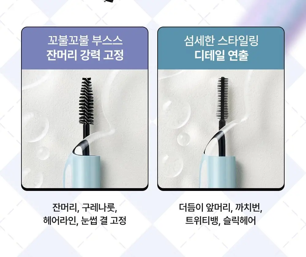 [쿠로미 에디션] 달리프 글램 듀얼 픽스 헤어 마스카라 10ml (+쿠로미 키캡키링 증정) 상세페이지 26